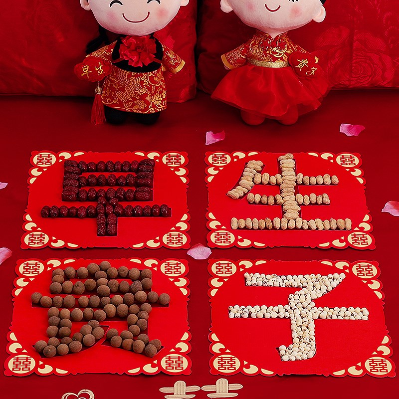 速发早生贵子模具结婚牀上布置乾果摆合压牀娃娃模件镂空组板婚庆