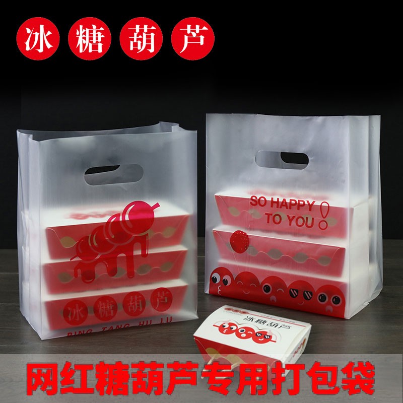 速发迷你冰糖葫芦卖装袋外糖打包袋小串包串儿专用包装盒手提袋子