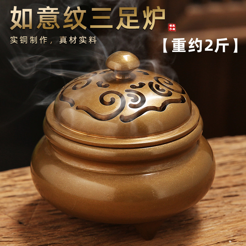 速发如意纯用香薰炉家铜室内沉香檀香炉三足熏香炉茶道供佛盘香炉