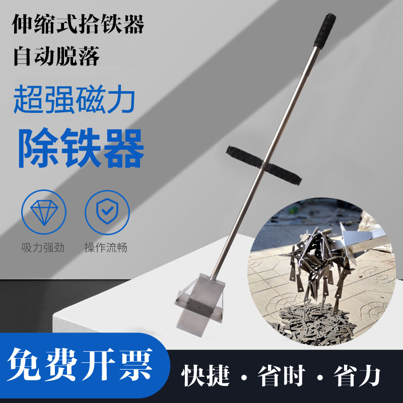 速发强磁吸铁器拾铁棒铝膜吸钉器吸铁石超强吸力磁铁除铁器铁屑吸