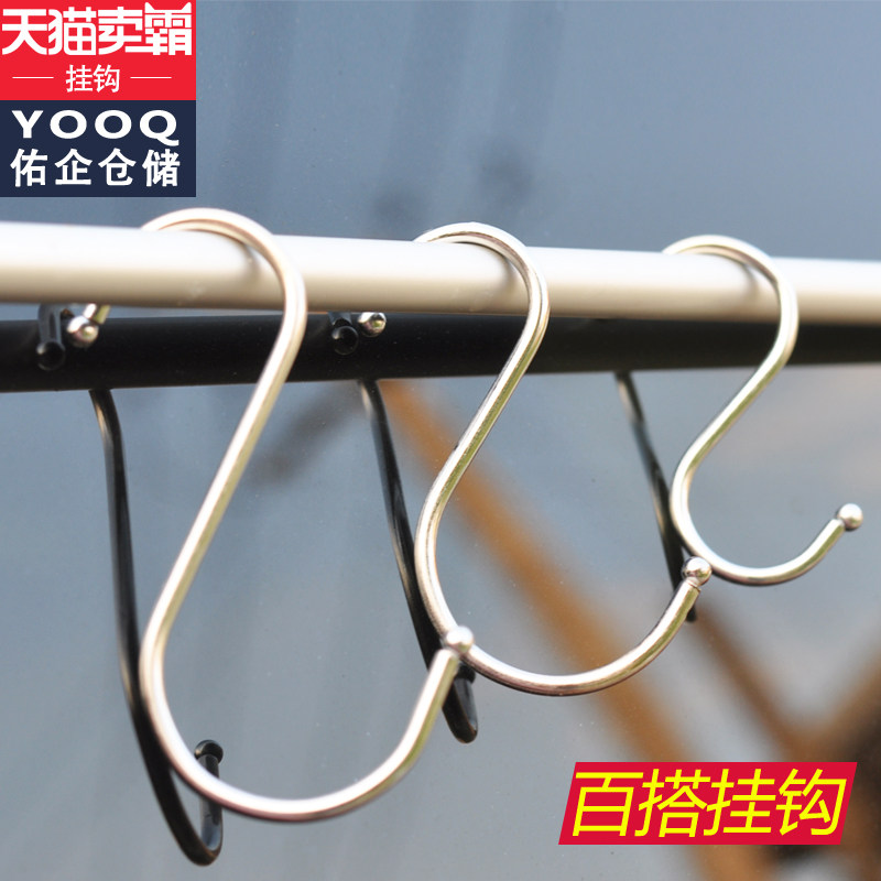 速发佑企超市货架挂钩不锈金属S挂钩多功能衣钩衣S挂钩五金帽勾子