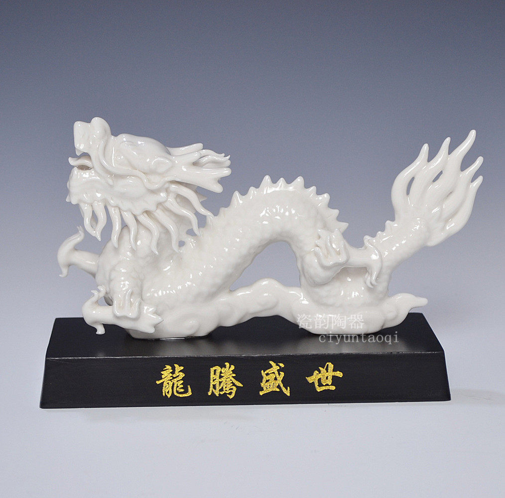 速发陶瓷龙摆件 艺品摆件生肖龙家居饰品工礼品德化瓷器