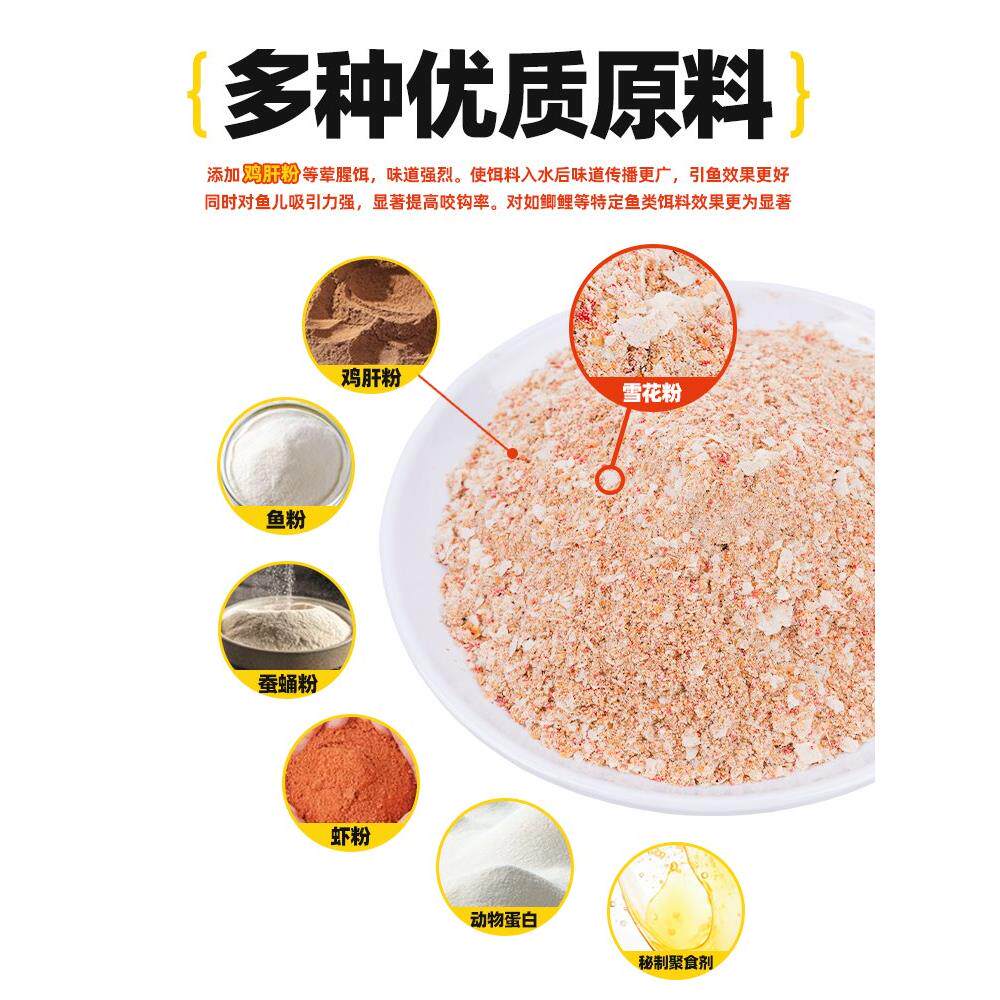 刘志强十斤白条 鱼饵钓鱼饵料野钓小白条麦穗鱼食专用腥味白条饵