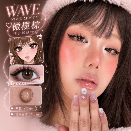 RING限量版WAVE美瞳隐形眼镜日本进口日抛10片
