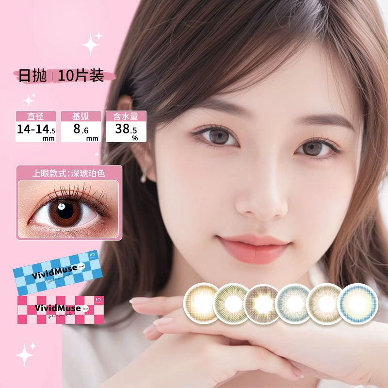 RING限量版WAVE美瞳隐形眼镜日本进口日抛10片