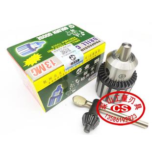 正品 13B16B18 金鹅牌CAP手动扳手夹头钻床精密台钻夹1 10B12B101