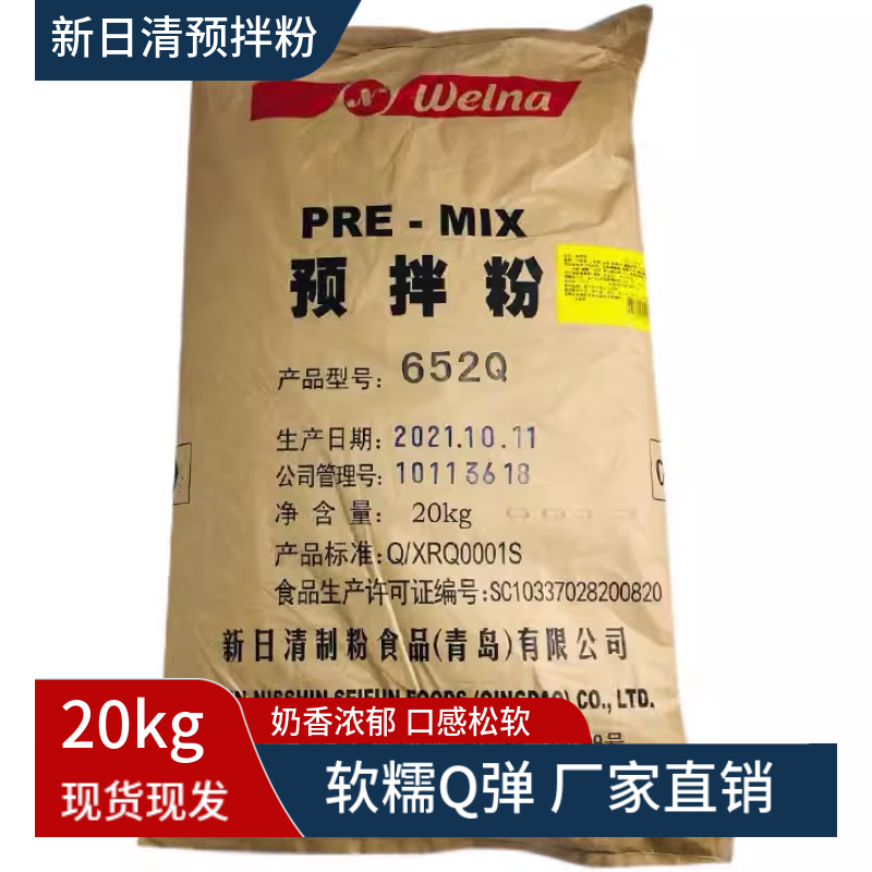 面包糕点专用652Q麻薯预拌粉新日
