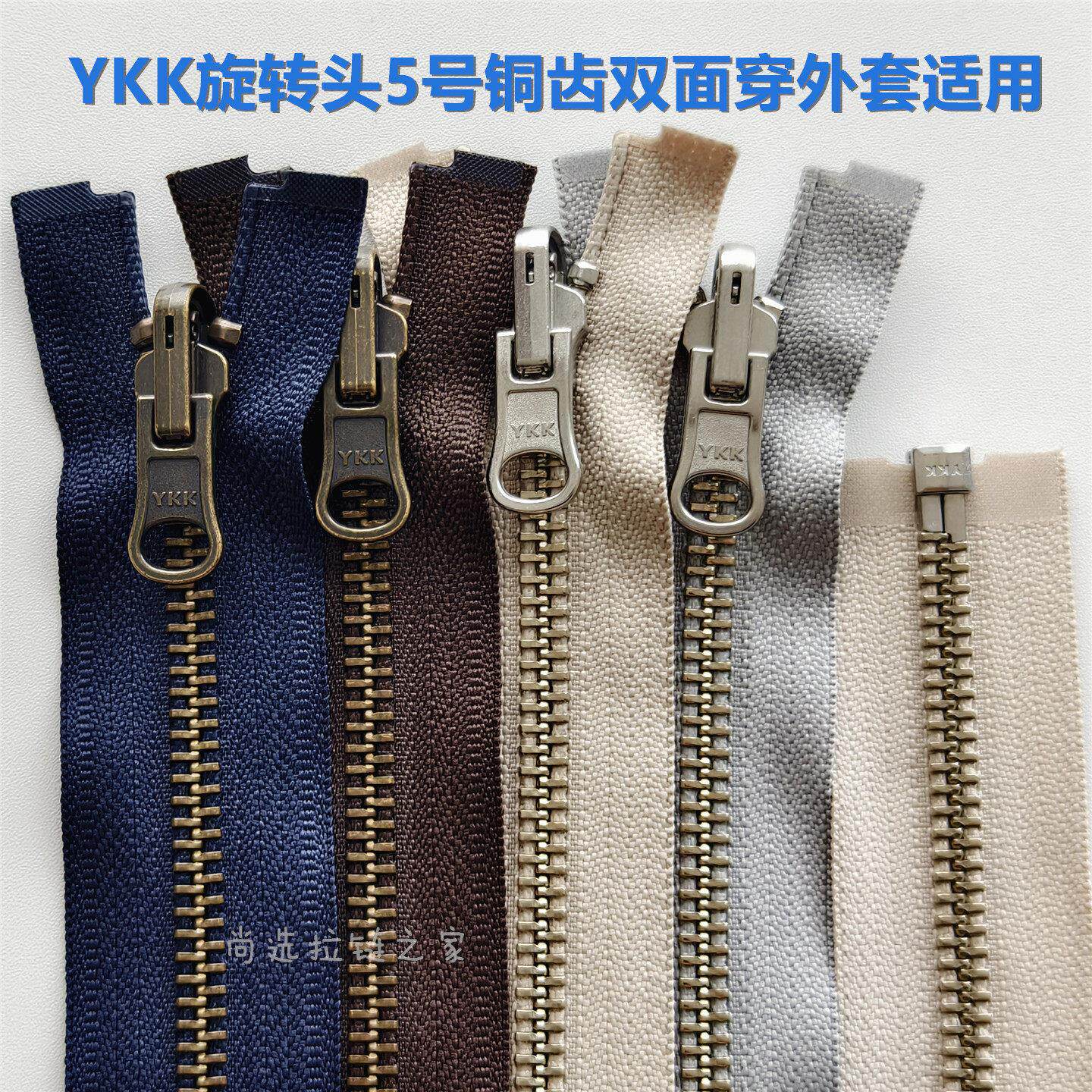YKK蓝色双面金属拉链 卡其5号铜拉链棕色羽绒服外套夹克门襟拉锁