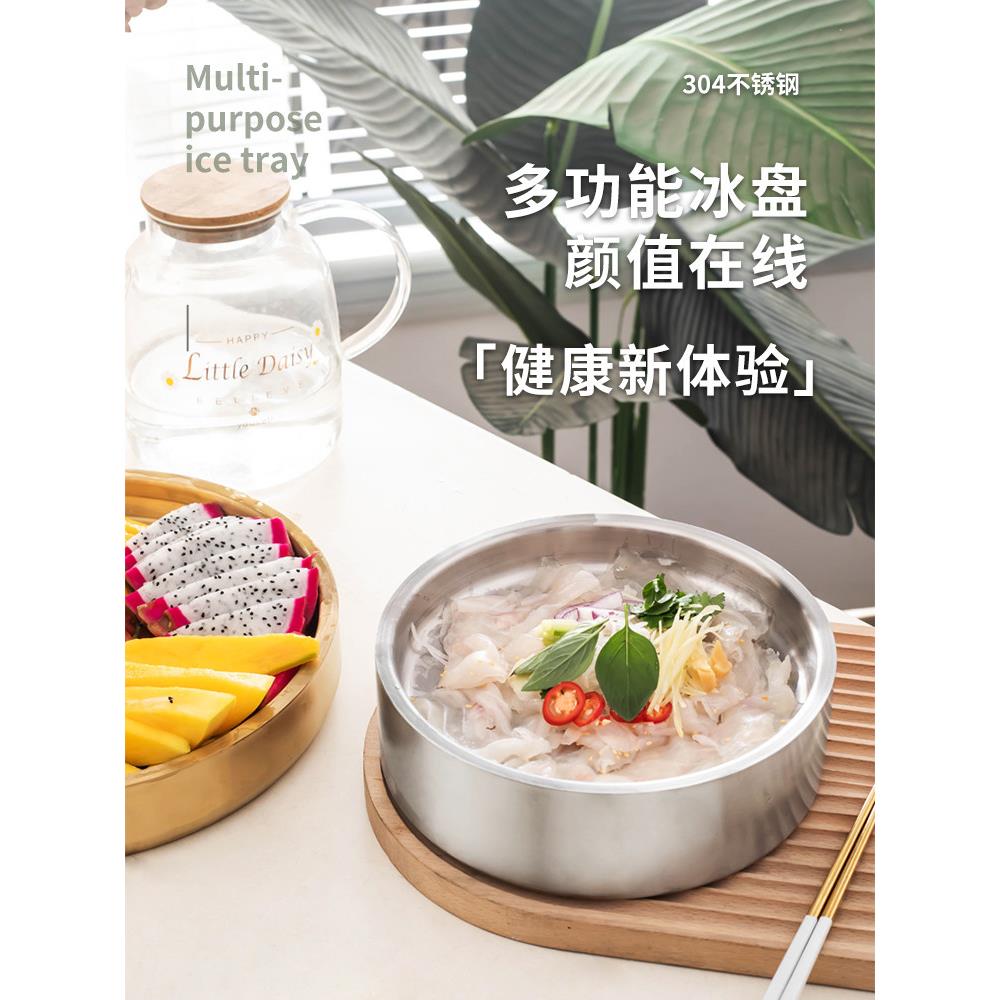 304不锈钢刺身冰盘商用三文鱼牛肉鱼生保鲜冰碟寿司海鲜摆菜盘子