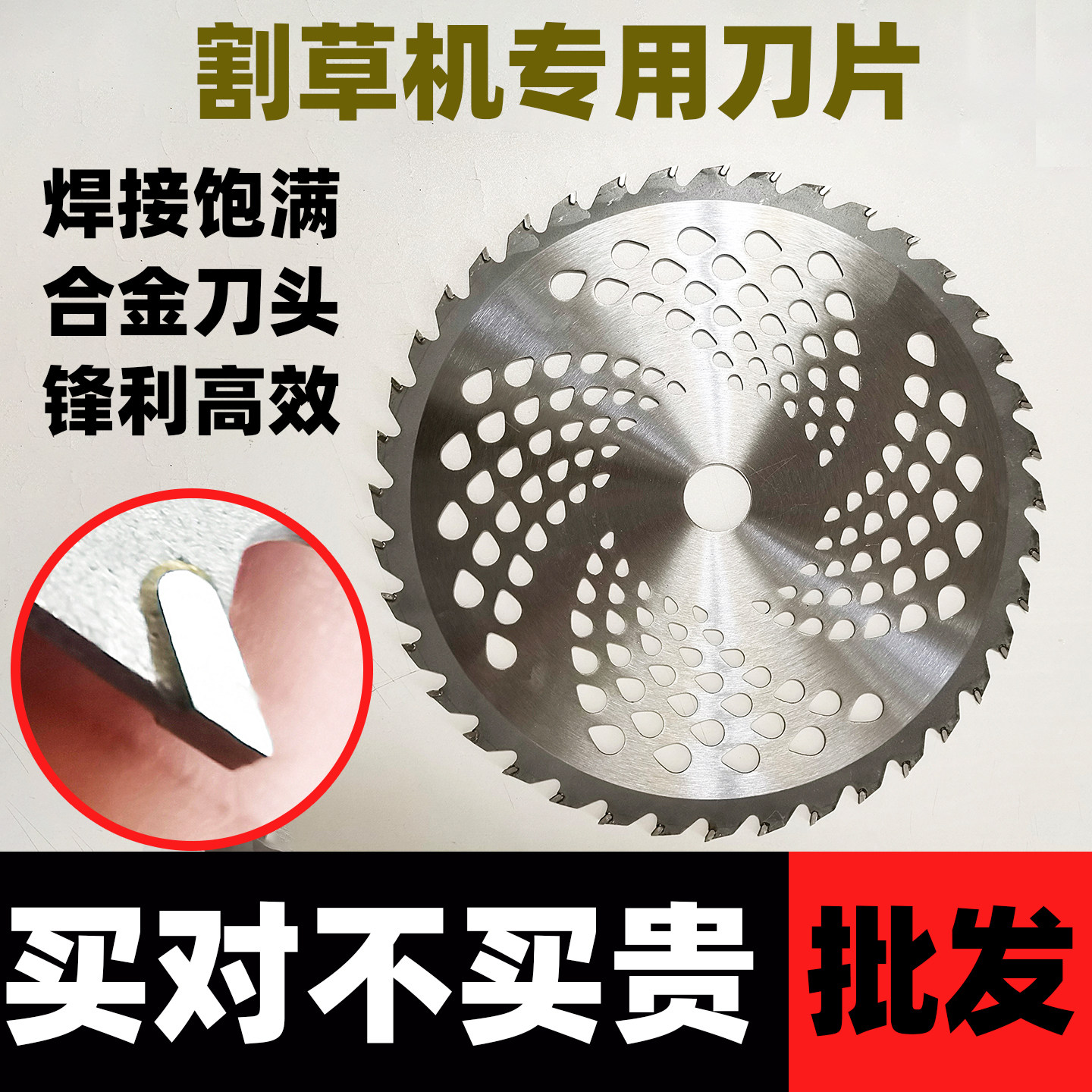 新款9寸10寸汽油割草机锂电打草头除草刀片通用型割灌机合金锯片