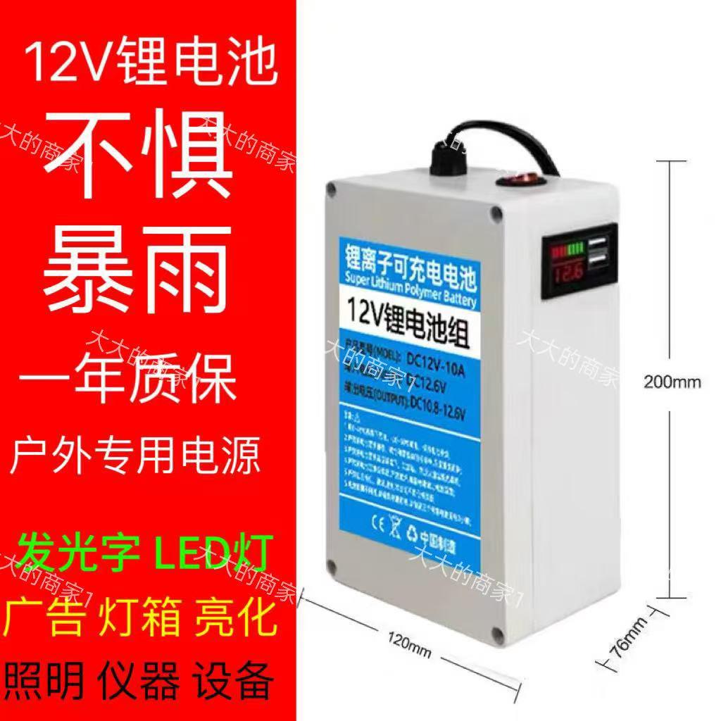 12V锂电池大容量监控UPS电源音箱电子琴LED灯箱户外路灯防水电瓶