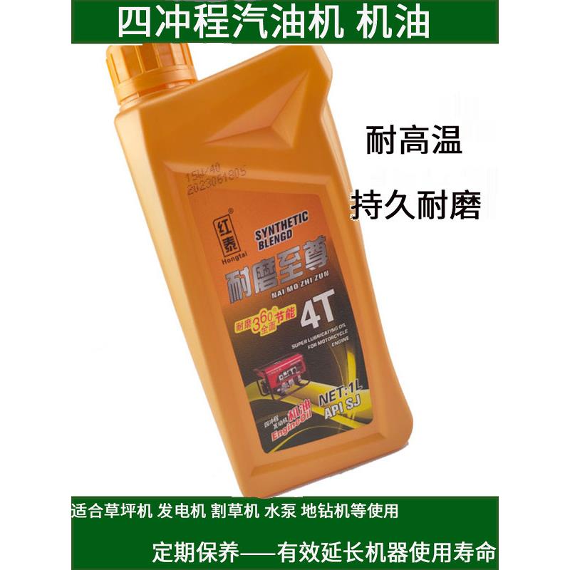 4T四冲程汽油机油割草机发电机草坪机水泵发动机地钻微耕机全合成