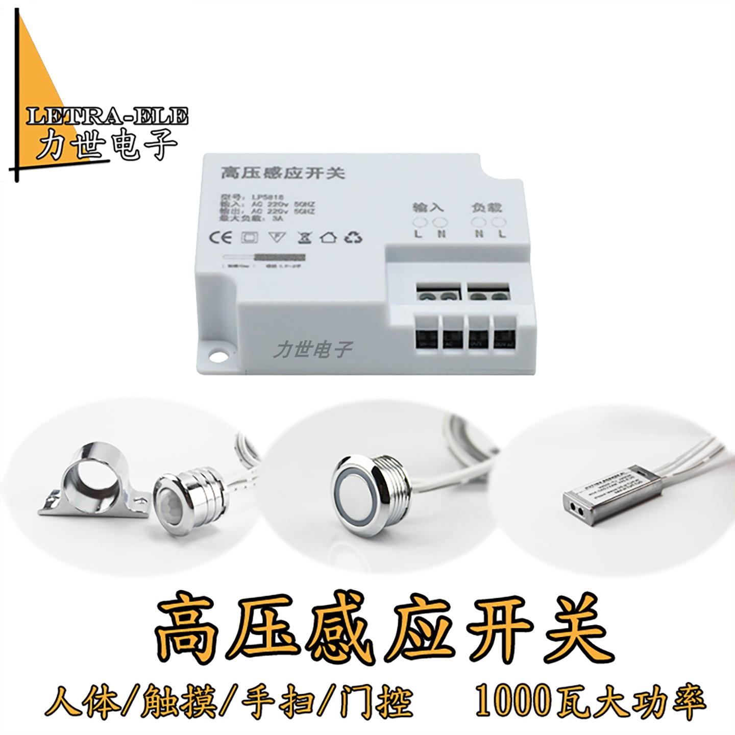 220V双控光感人体感应开关触摸控制器大功率1000瓦楼梯灯感应器