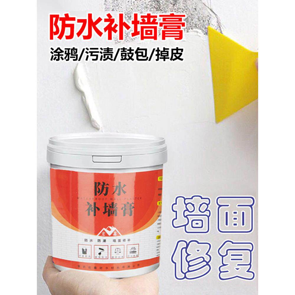 墙贴补洞墙面潮湿掉皮遮挡房顶墙壁掉落遮瑕遮丑墙皮脱落修补贴纸