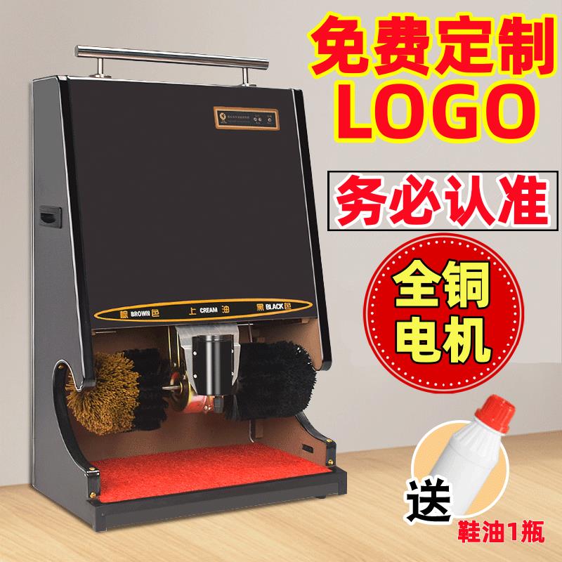 酒店大堂擦鞋机器全自动感应刷鞋机擦鞋器商用家用电动擦皮鞋神器