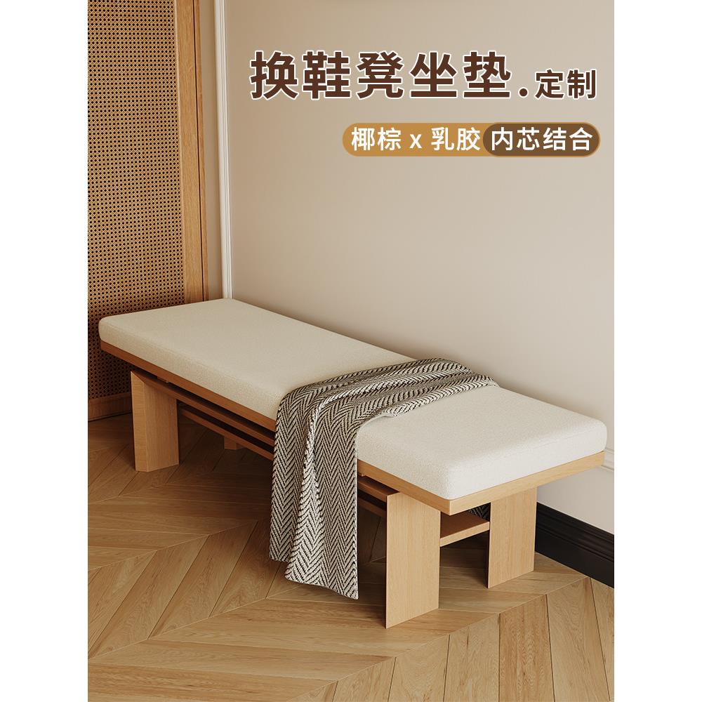 换鞋凳椅垫坐垫可拆洗定制玄关椰棕乳胶鞋柜软包加厚轻奢高级感