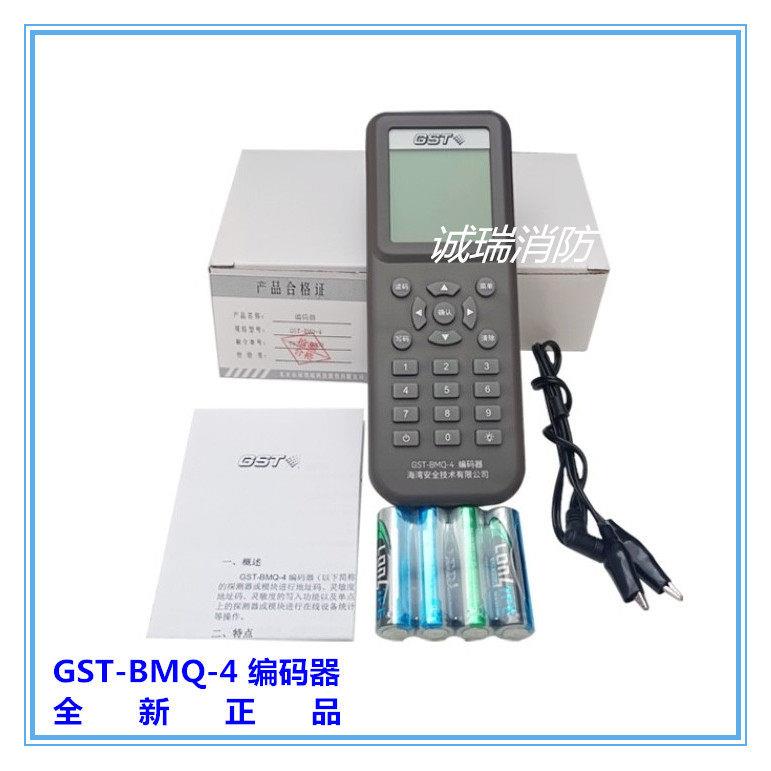 GST海湾新款电子编码器GST-BMQ-4编码器烟温感按钮模块声光编址器
