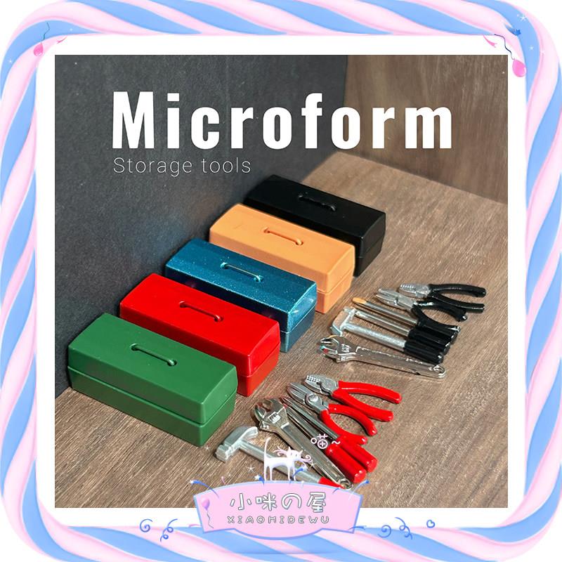 娃屋配件微缩螺丝刀钳子扳手锤子模型玩具迷你收纳工具盒套装N126