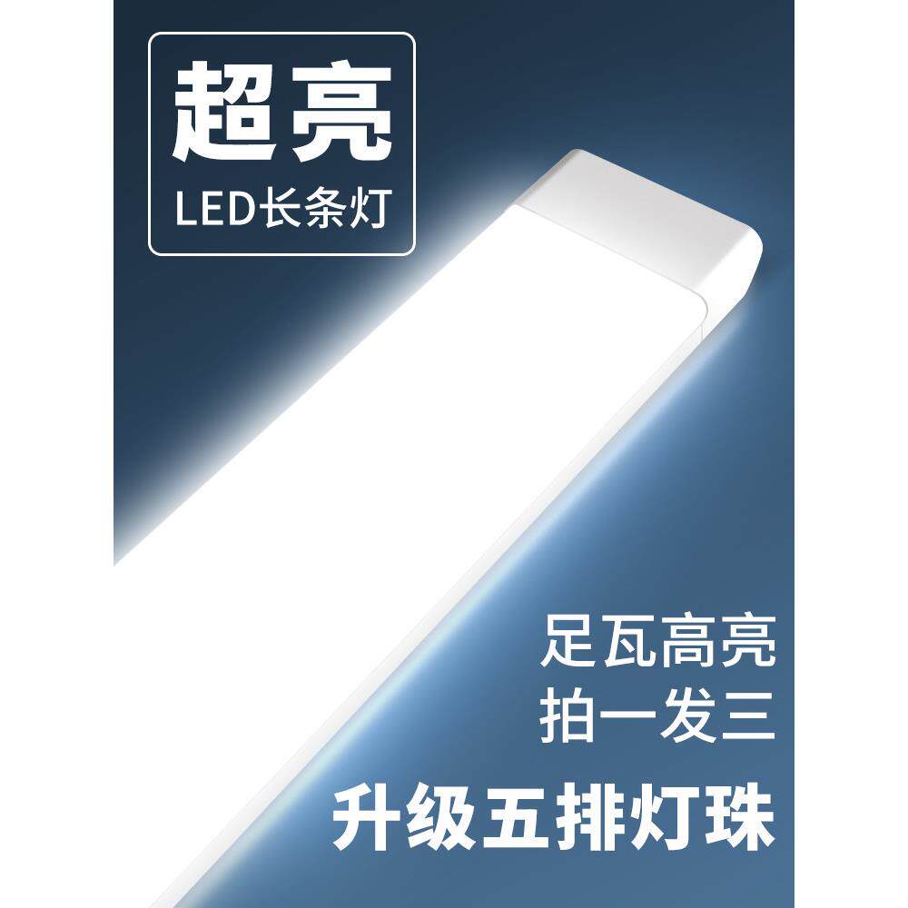 三防led长条灯超亮日光灯全套超市长灯吸顶长条一体化净化灯管