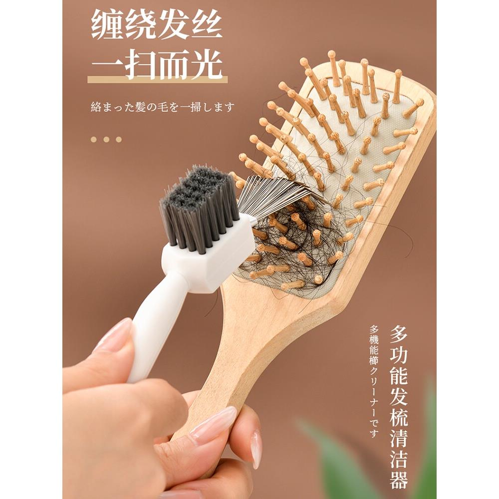 发梳清洁爪气垫梳子清理刷气囊梳双头两用清洁残留毛发洗梳子神器