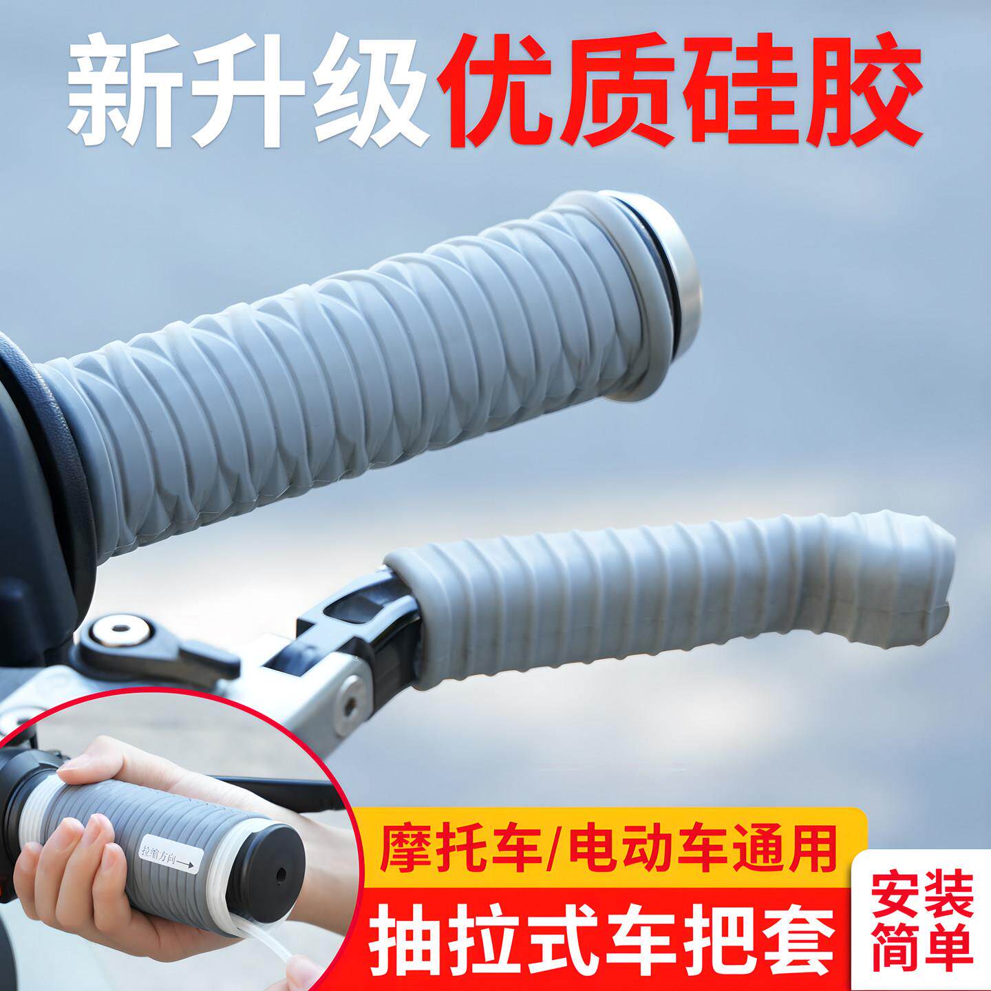 通用电动车摩托车手把套把手硅胶防滑刹车套改装减震小牛九号极核