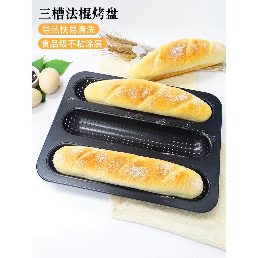 出口日本法棍模具烤法条热狗长条面包模不沾带孔烤盘烤箱用家用