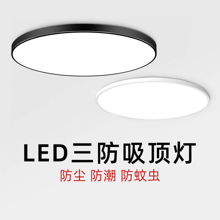 LED三防吸顶灯防尘防潮防蚊圆形防水卫生间浴室阳台卧室灯厨卫灯