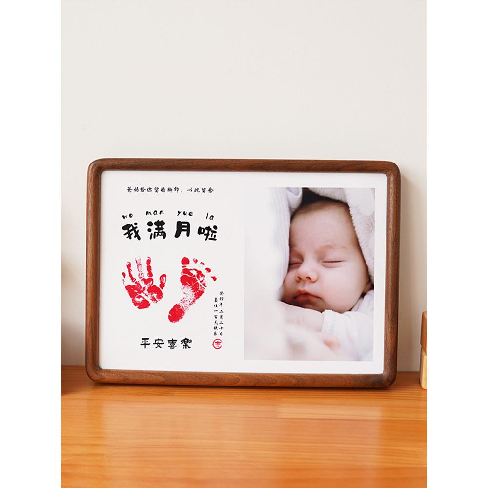 宝宝满月百天周岁手足印纪念仪式感用品照片定制实木相框抓周道具