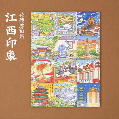 江西瓷砖手绘冰箱贴武功山望仙谷景德镇八一广场滕王阁旅游文创品