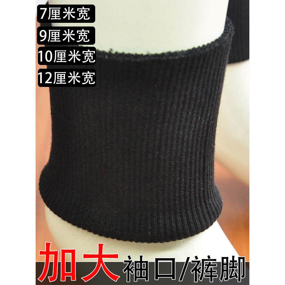 纯棉无缝螺纹加宽袖口布料松紧罗纹夹克针织卫衣羽绒服成人裤脚