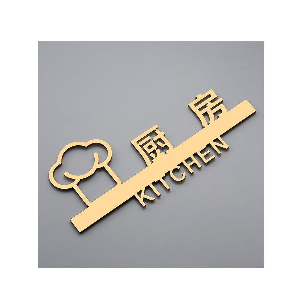 个性厨房标识牌厨房重地闲人勿进酒店店门号标志工具间指示包邮