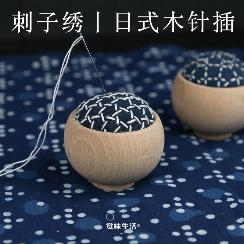 日式实木针插底座 小巾绣刺子绣针插实木底座缝纫针手缝针收纳器