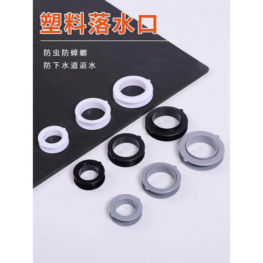 塑料孔洞装饰盖开孔封边圈40下水口孔盖橱柜下水圈遮丑盖50装饰圈