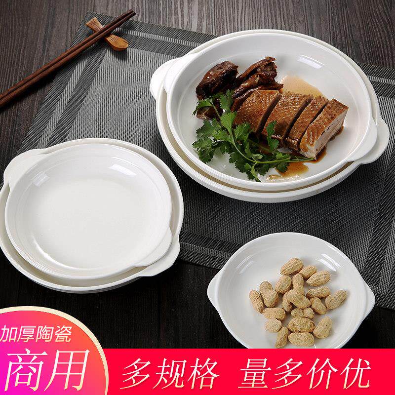 包邮陶瓷圆形纯白6英寸双耳热炒凉菜深盖浇饭面条鲍鱼盘子餐具