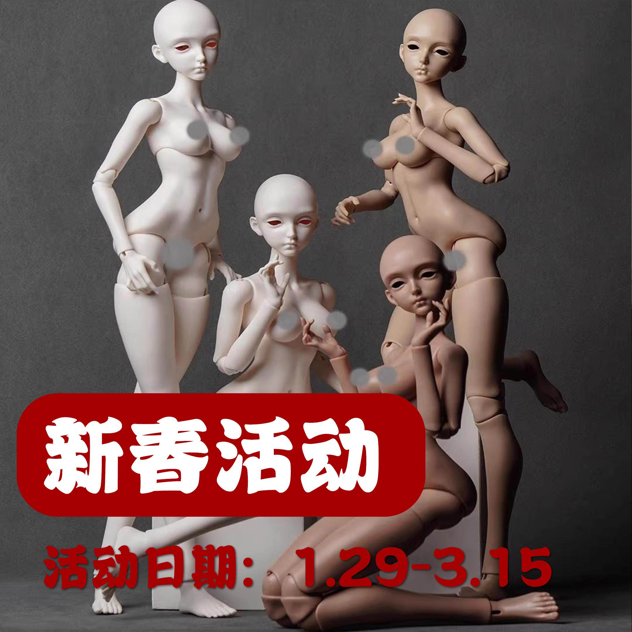 【新春活动】珊瑚礁鲸鱼岛三分女体62圆润体BJD娃娃素体sd人偶