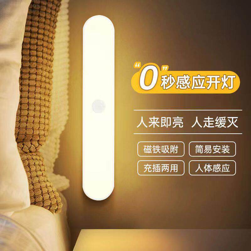 全自动led感应小夜灯宿舍用床头夜灯人走灯灭走廊卫生间灯不插电