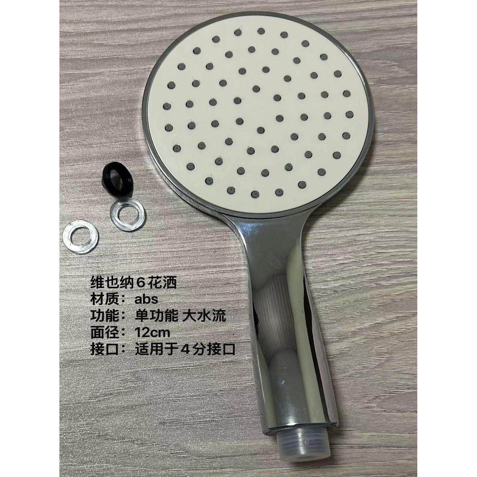 维也纳酒店7\6代同款淋浴花洒软管喷头宾馆热水器单功能ABS蓬龙头