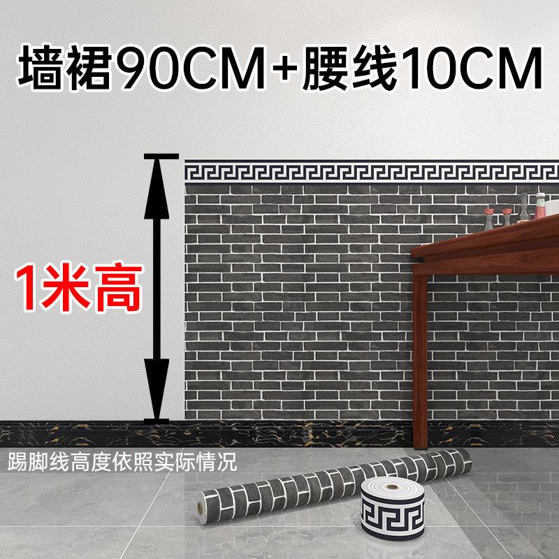 墙纸自粘墙裙贴纸加厚防水商用壁纸腰线墙围墙贴餐饮饭店墙面专用