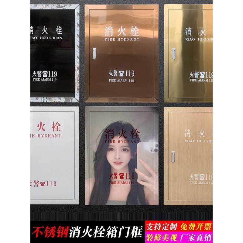 高端不锈钢消防箱门消防栓门箱面板水带箱门酒店商场消火栓箱门框