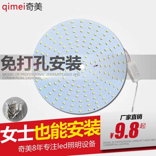 led吸顶灯三色调光灯板 led改造灯板 圆形 led灯盘  led遥控灯芯