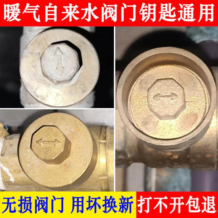 阀门钥匙水表钥匙磁性锁闭阀门供暖气地热开关扳手自来水表前八角
