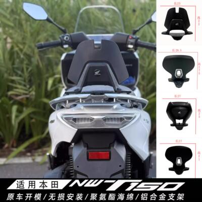 适用本田NWT150 改装后靠背 后座腰靠乘客后靠背 驼峰后靠背靠垫