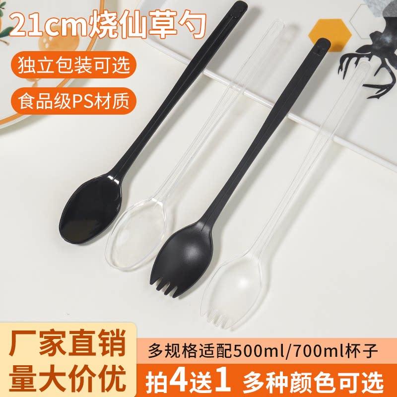 一次性勺子塑料烧仙草勺奶茶店专用长冰羹搅拌长柄勺商用单独包装