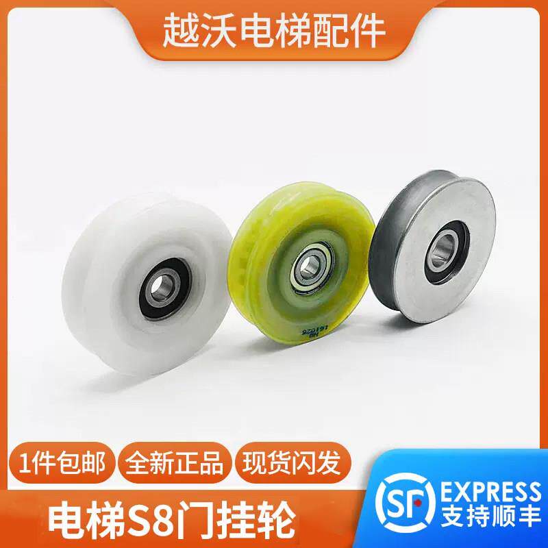 适用蒂森电梯门挂轮S8门轮70*17*6200吊门轮轿门门挂轮配件原装