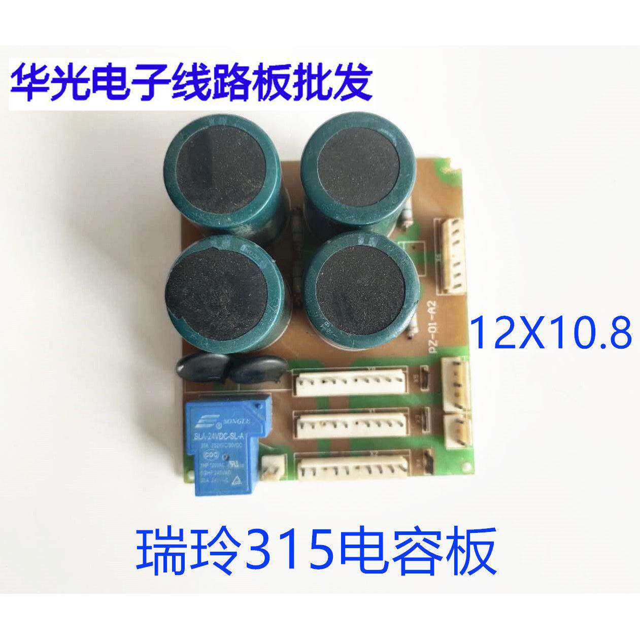 瑞玲ZX7-315 三相逆变直流电焊机线路板 配件 电源板 电容板