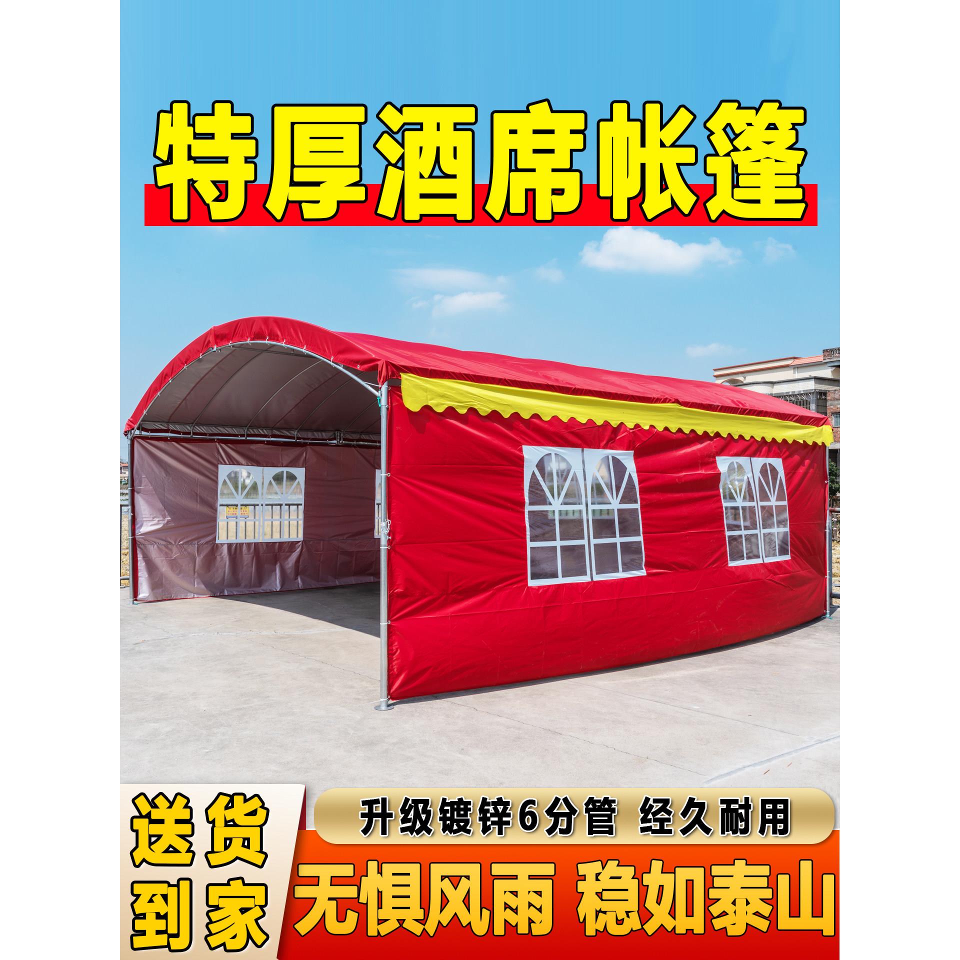 农村酒席帐篷户外流动防雨宴席喜事摆摊遮阳蓬加厚布雨棚移动大棚