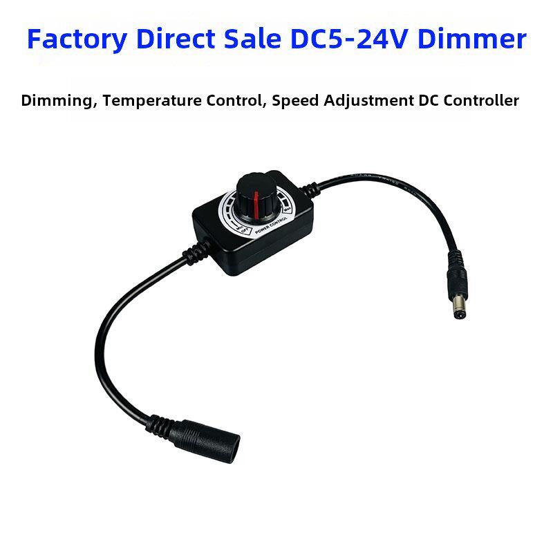 DC5v12v24v直流旋转调光器散热风扇调速器5A大功率调光调温控制器