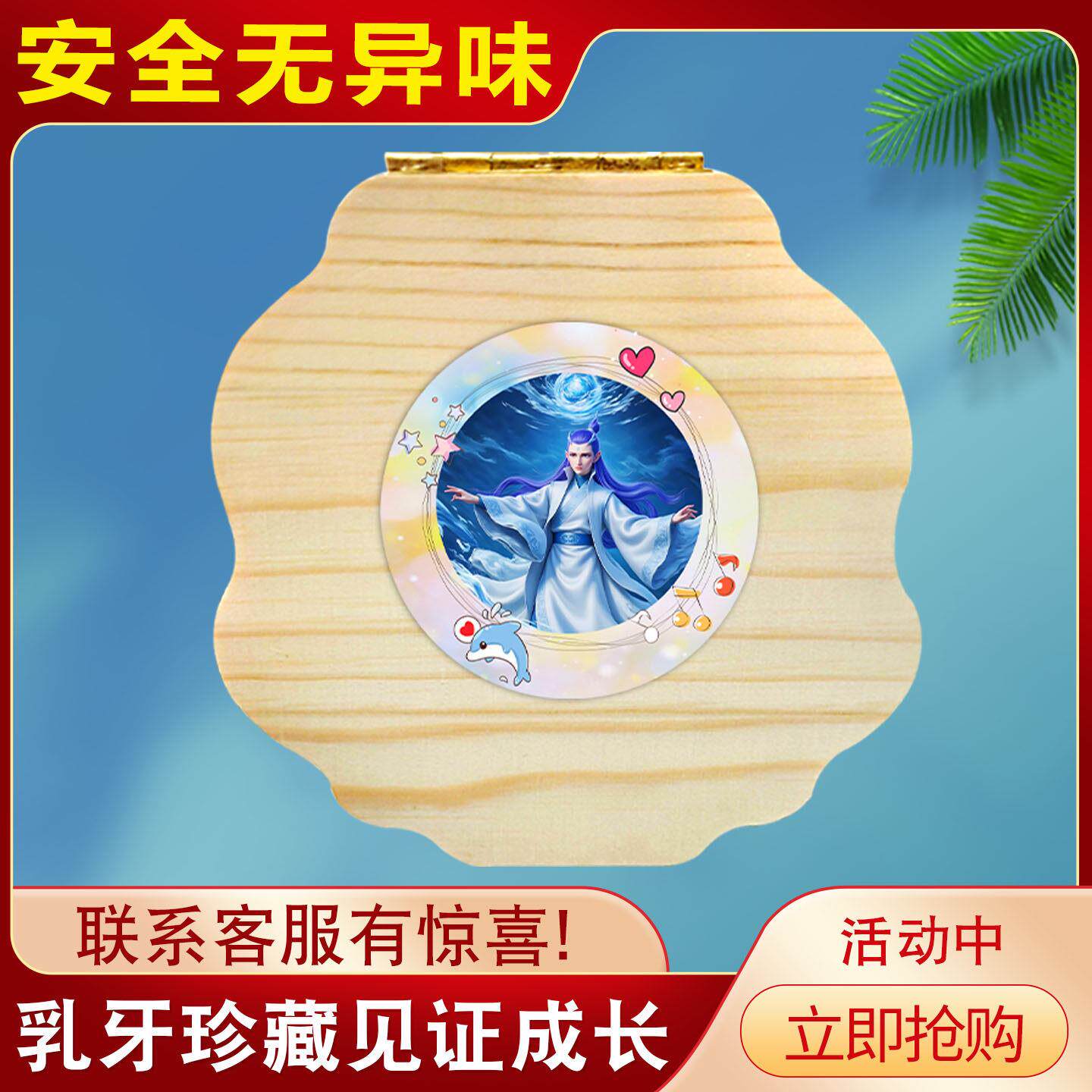 乳牙收纳盒女孩牙仙子公主拔牙儿童掉牙纪念盒胎发装牙齿的收藏盒