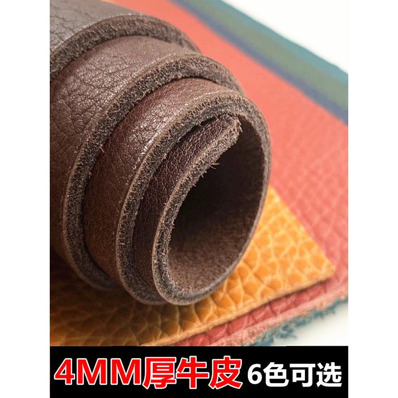 4mm特厚牛皮皮料真皮头层牛皮沙发垫咖啡色坐垫床垫凉席棕色皮料