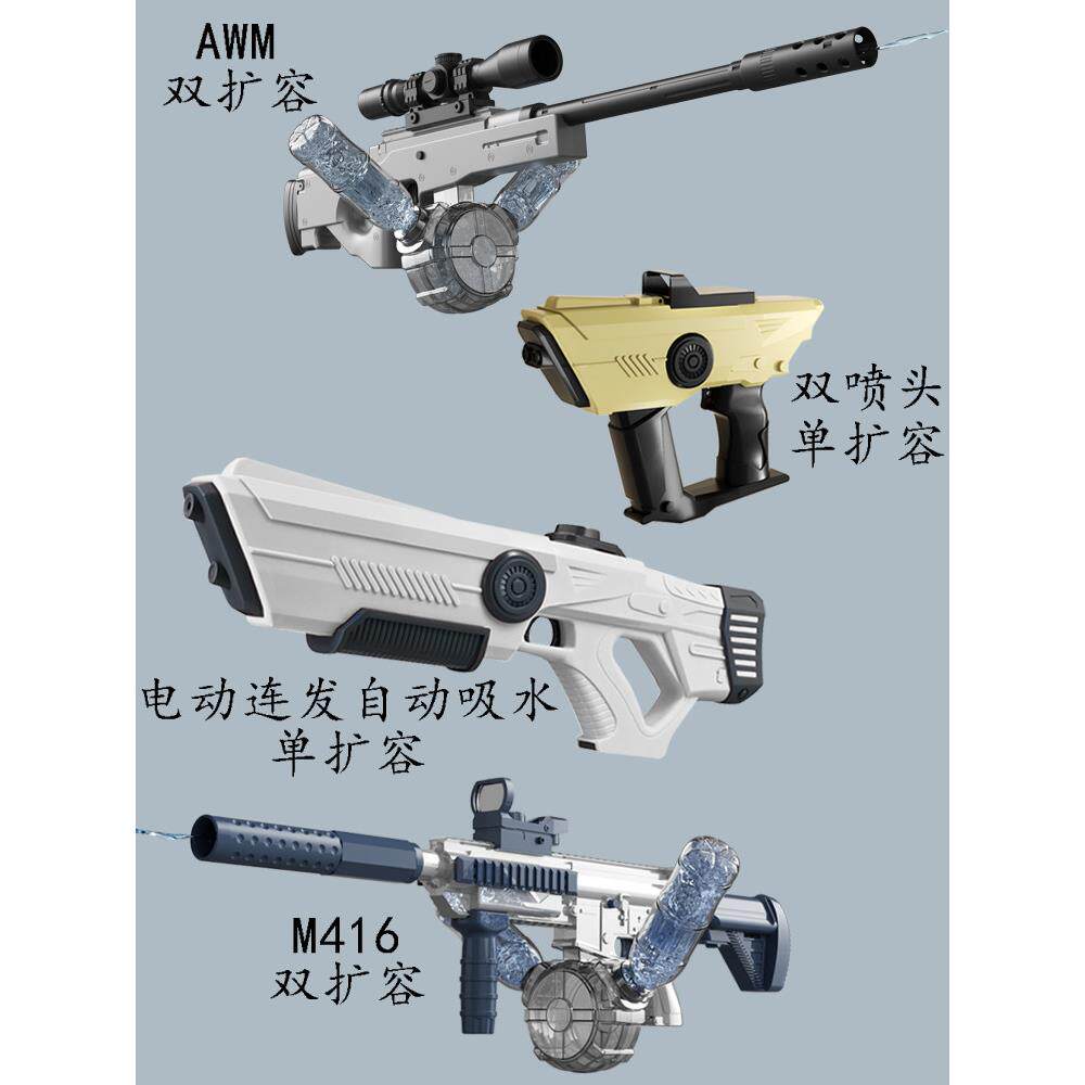 电动连发水枪玩具儿童网红新款自动吸水大容量喷水呲水枪高压强力